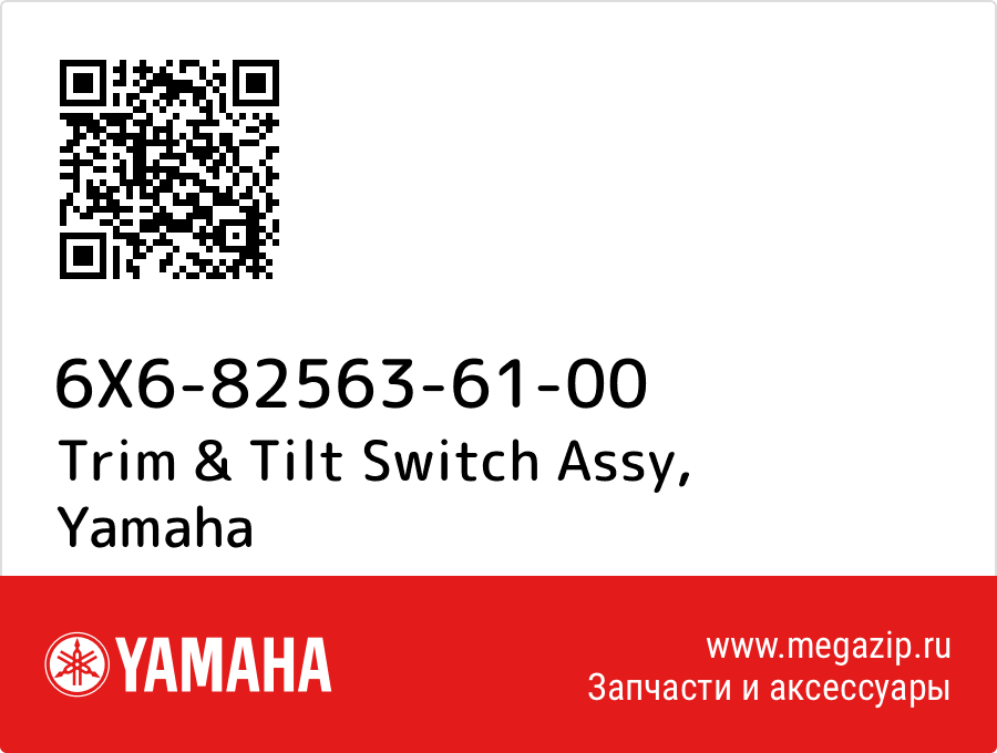 

Trim & Tilt Switch Assy Yamaha 6X6-82563-61-00