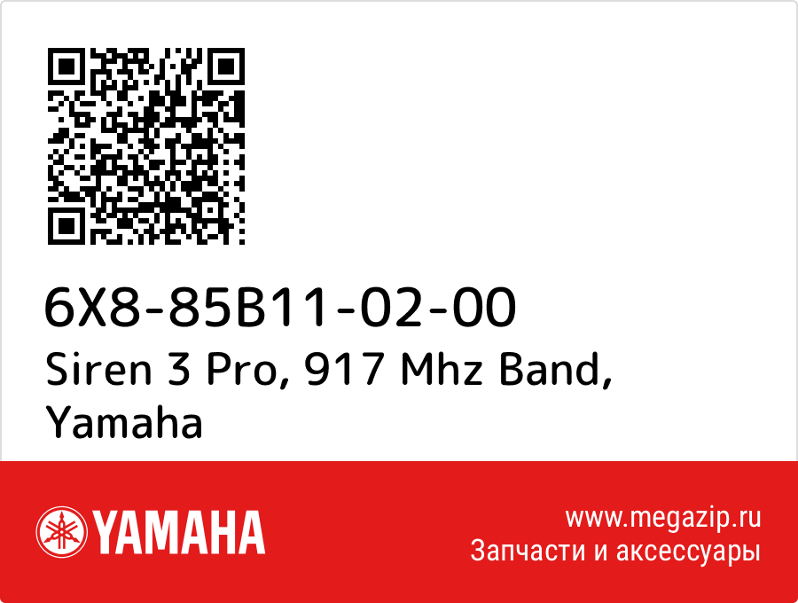

Siren 3 Pro, 917 Mhz Band Yamaha 6X8-85B11-02-00