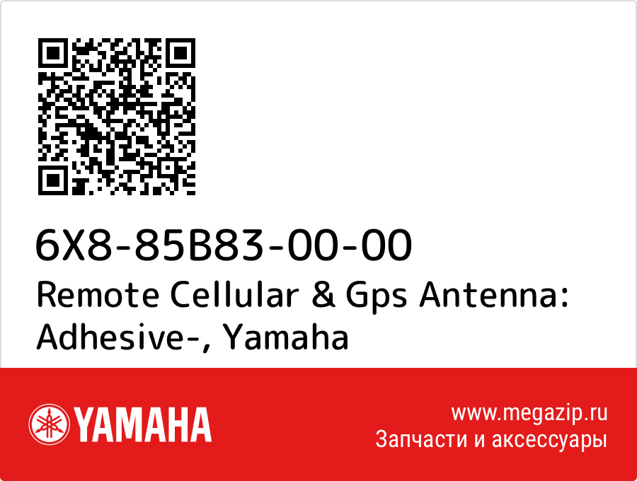

Remote Cellular & Gps Antenna: Adhesive- Yamaha 6X8-85B83-00-00
