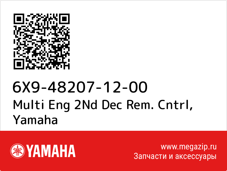 

Multi Eng 2Nd Dec Rem. Cntrl Yamaha 6X9-48207-12-00