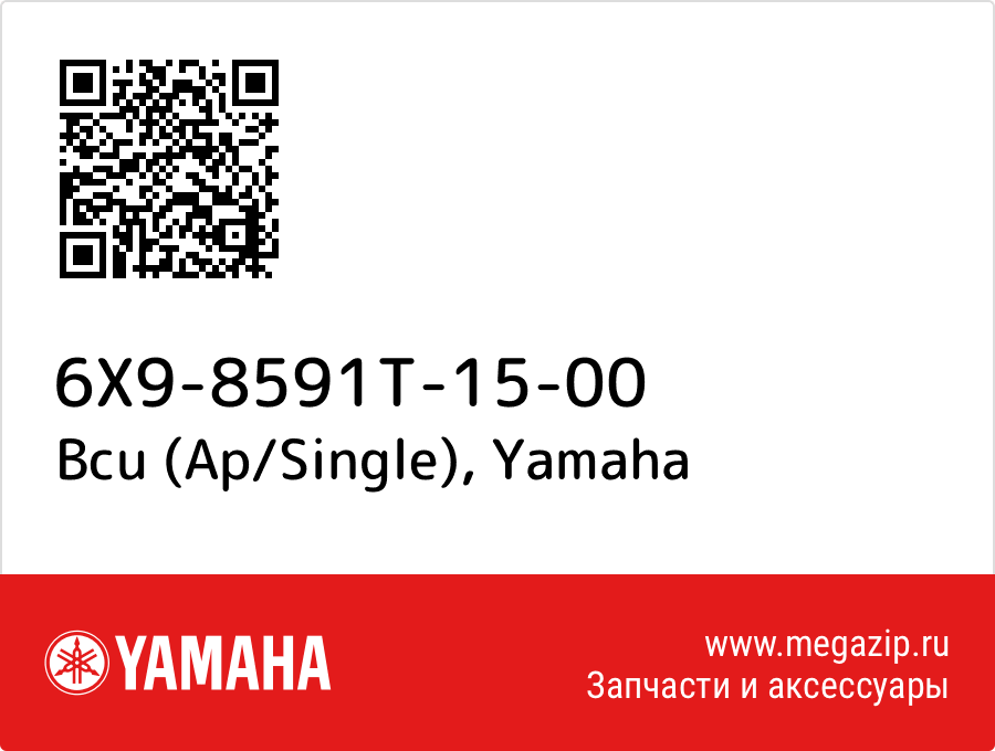 

Bcu (Ap/Single) Yamaha 6X9-8591T-15-00