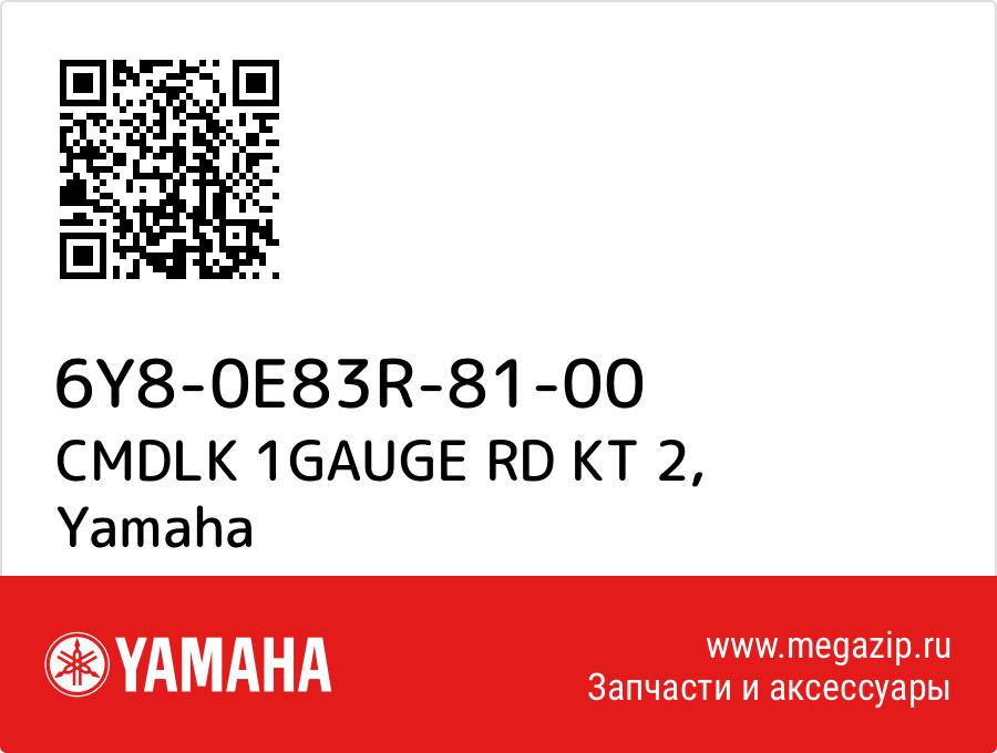 

CMDLK 1GAUGE RD KT 2 Yamaha 6Y8-0E83R-81-00