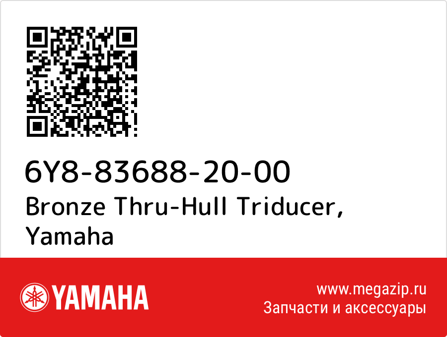 

Bronze Thru-Hull Triducer Yamaha 6Y8-83688-20-00
