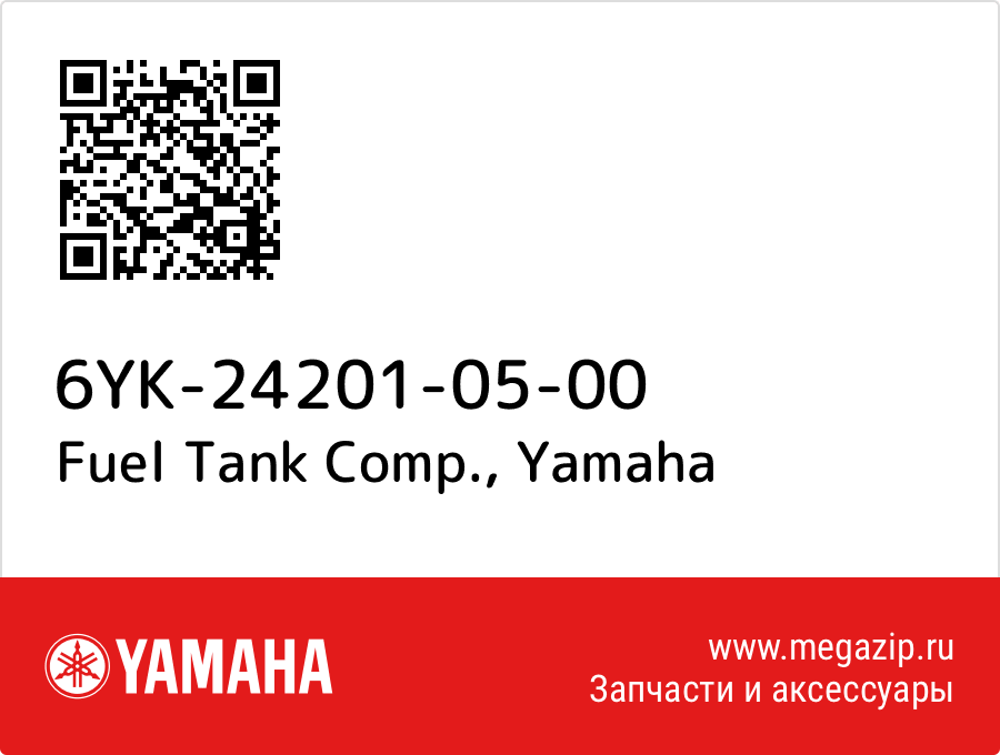 

Fuel Tank Comp. Yamaha 6YK-24201-05-00