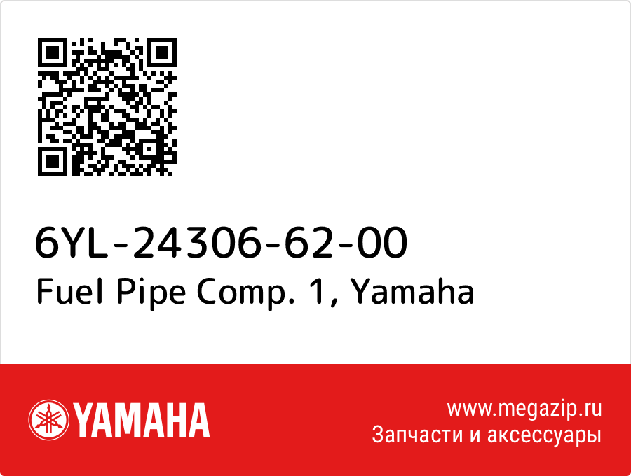 

Fuel Pipe Comp. 1 Yamaha 6YL-24306-62-00