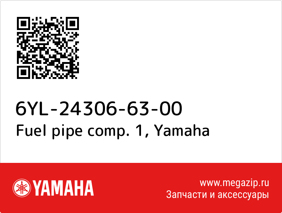 

Fuel pipe comp. 1 Yamaha 6YL-24306-63-00