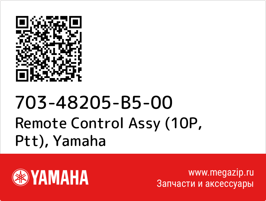 

Remote Control Assy (10P, Ptt) Yamaha 703-48205-B5-00