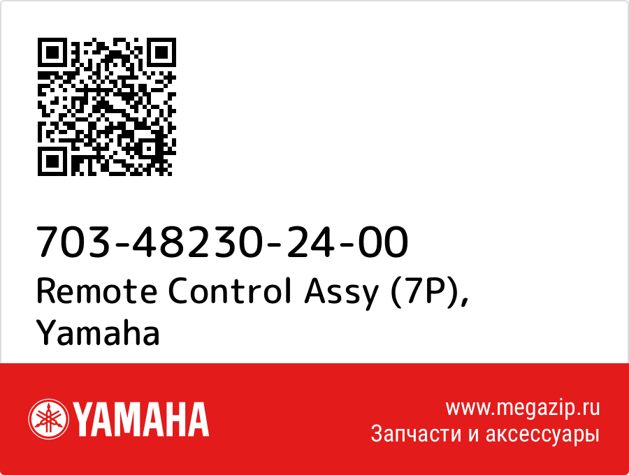 

Remote Control Assy (7P) Yamaha 703-48230-24-00