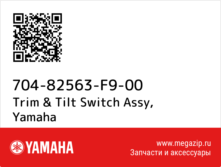 

Trim & Tilt Switch Assy Yamaha 704-82563-F9-00