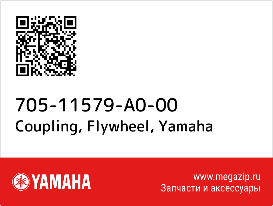 

Coupling, Flywheel Yamaha 705-11579-A0-00