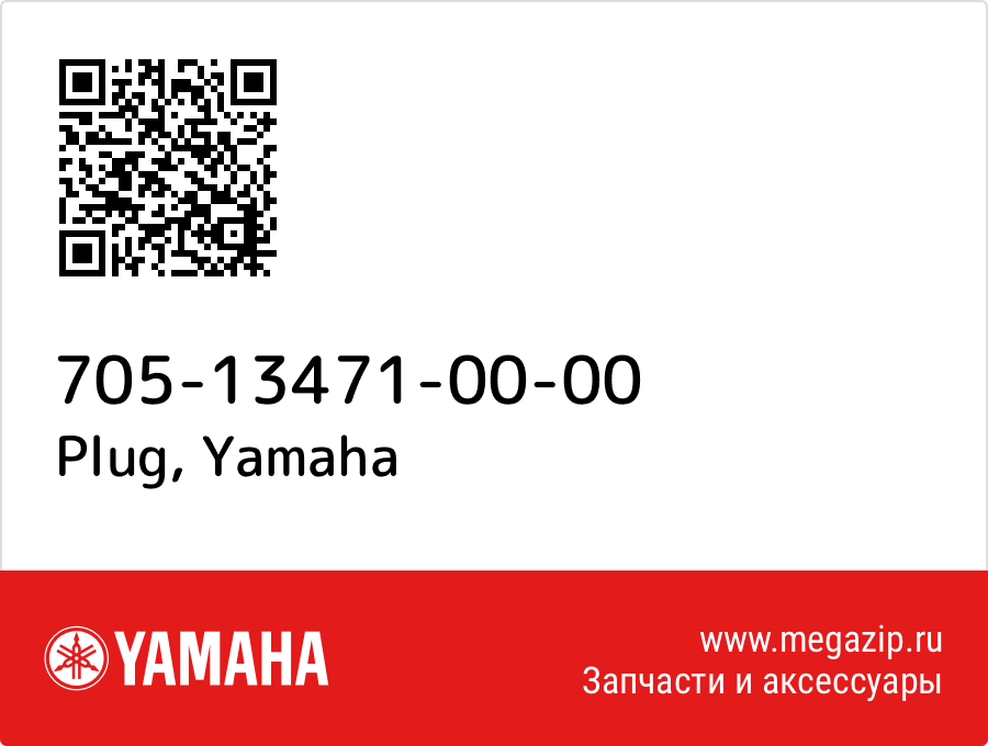 

Plug Yamaha 705-13471-00-00