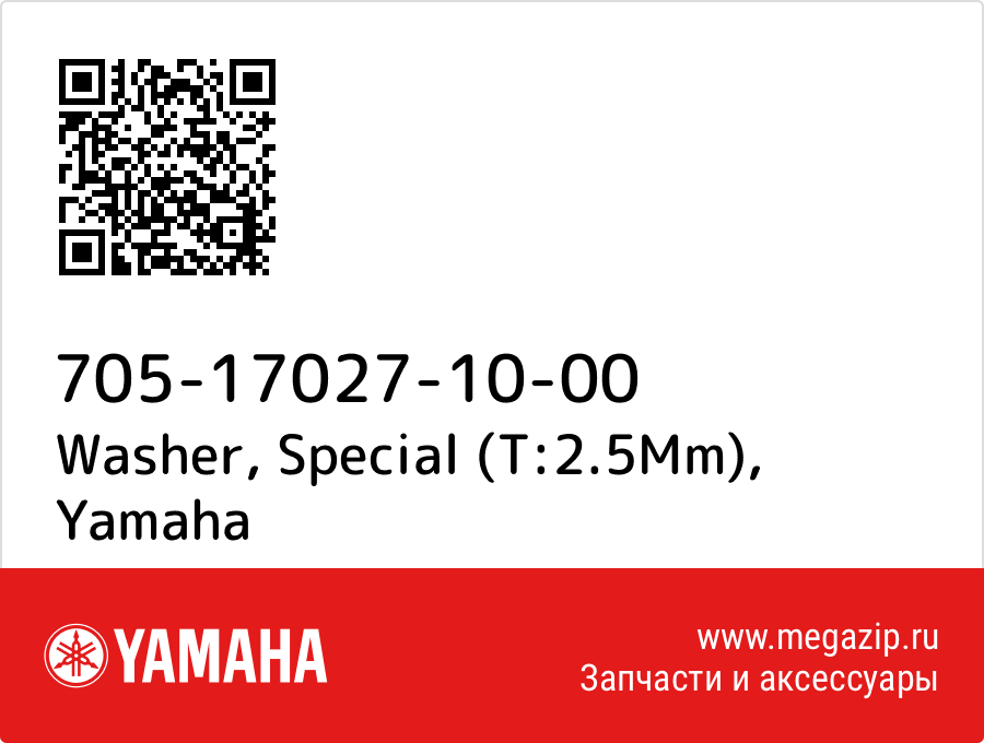 

Washer, Special (T:2.5Mm) Yamaha 705-17027-10-00