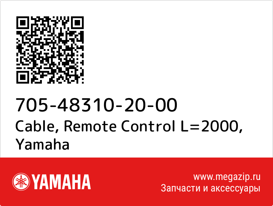 

Cable, Remote Control L=2000 Yamaha 705-48310-20-00