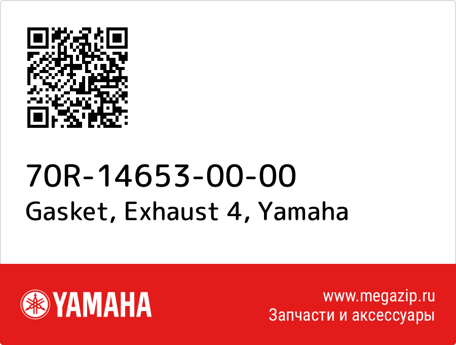 

Gasket, Exhaust 4 Yamaha 70R-14653-00-00