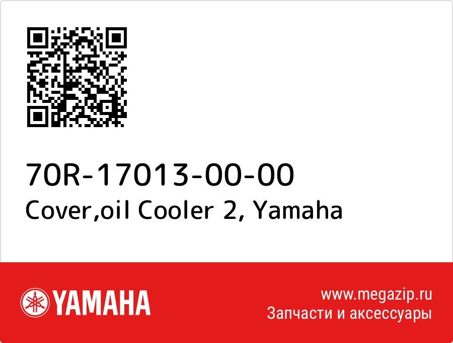 

Cover,oil Cooler 2 Yamaha 70R-17013-00-00