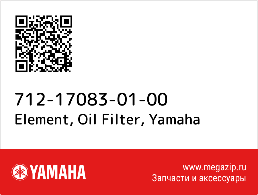 

Element, Oil Filter Yamaha 712-17083-01-00