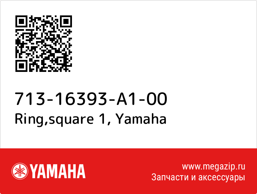 

Ring,square 1 Yamaha 713-16393-A1-00