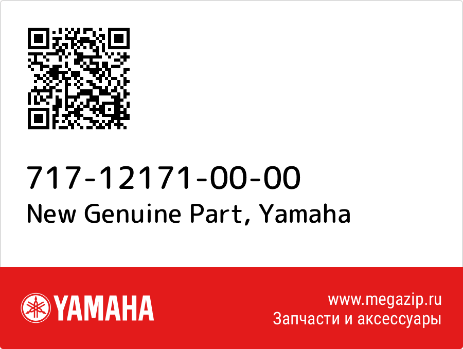 

New Genuine Part Yamaha 717-12171-00-00