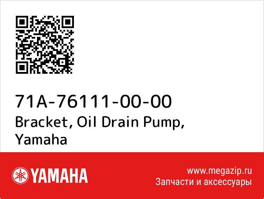 

Bracket, Oil Drain Pump Yamaha 71A-76111-00-00