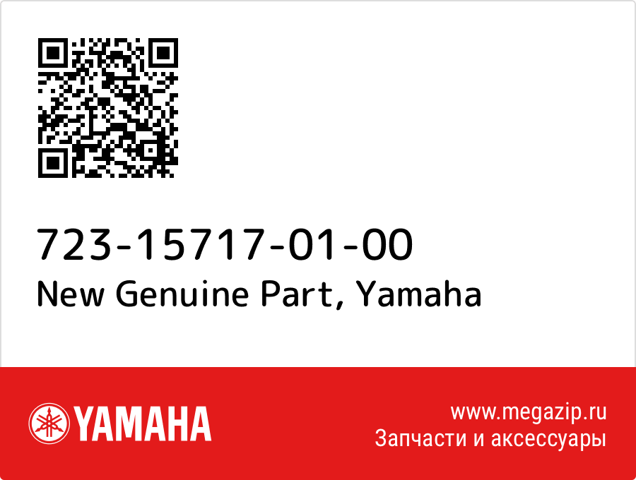 

New Genuine Part Yamaha 723-15717-01-00