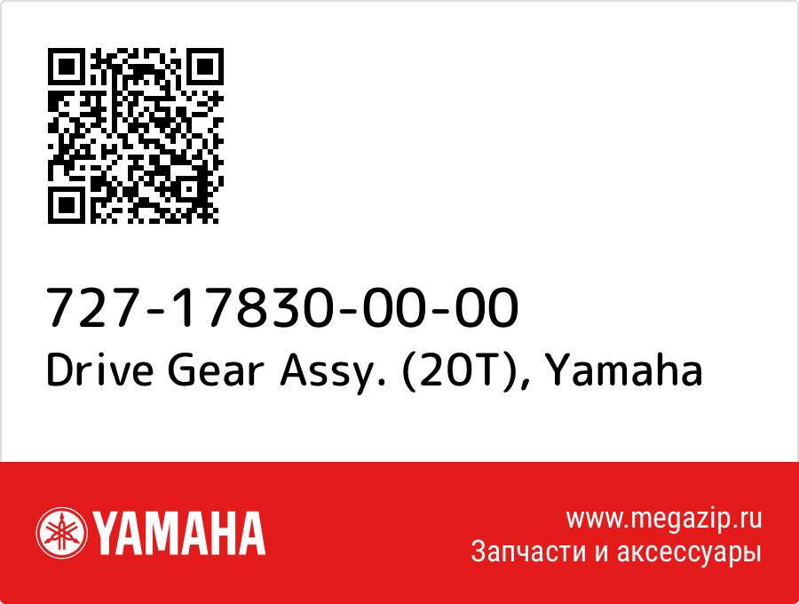 

Drive Gear Assy. (20T) Yamaha 727-17830-00-00