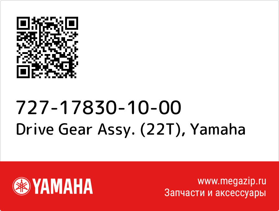 

Drive Gear Assy. (22T) Yamaha 727-17830-10-00