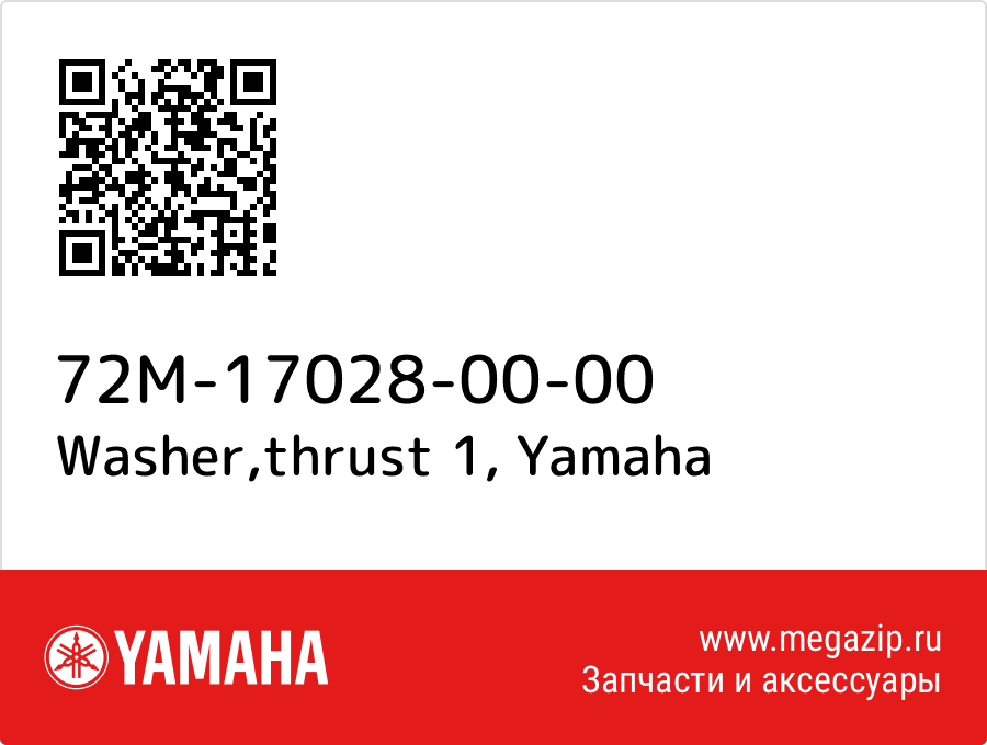 

Washer,thrust 1 Yamaha 72M-17028-00-00