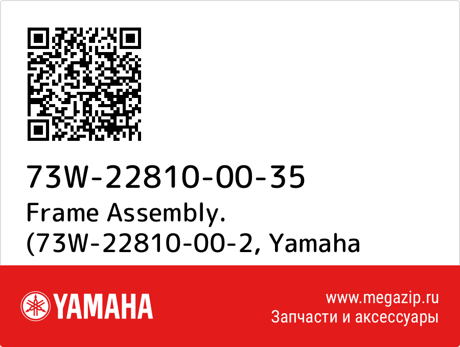 

Frame Assembly. (73W-22810-00-2 Yamaha 73W-22810-00-35