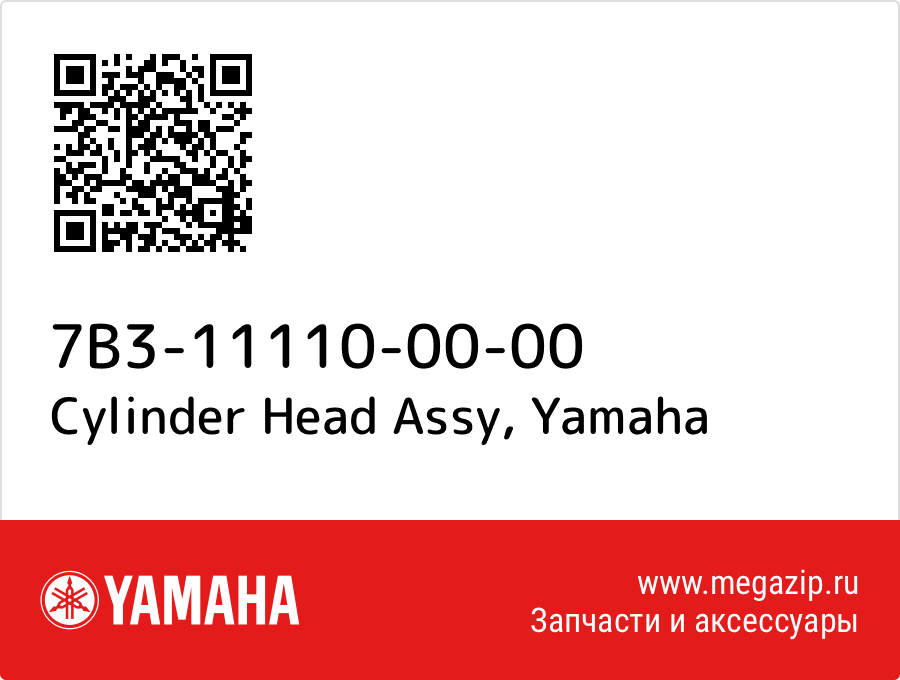 

Cylinder Head Assy Yamaha 7B3-11110-00-00