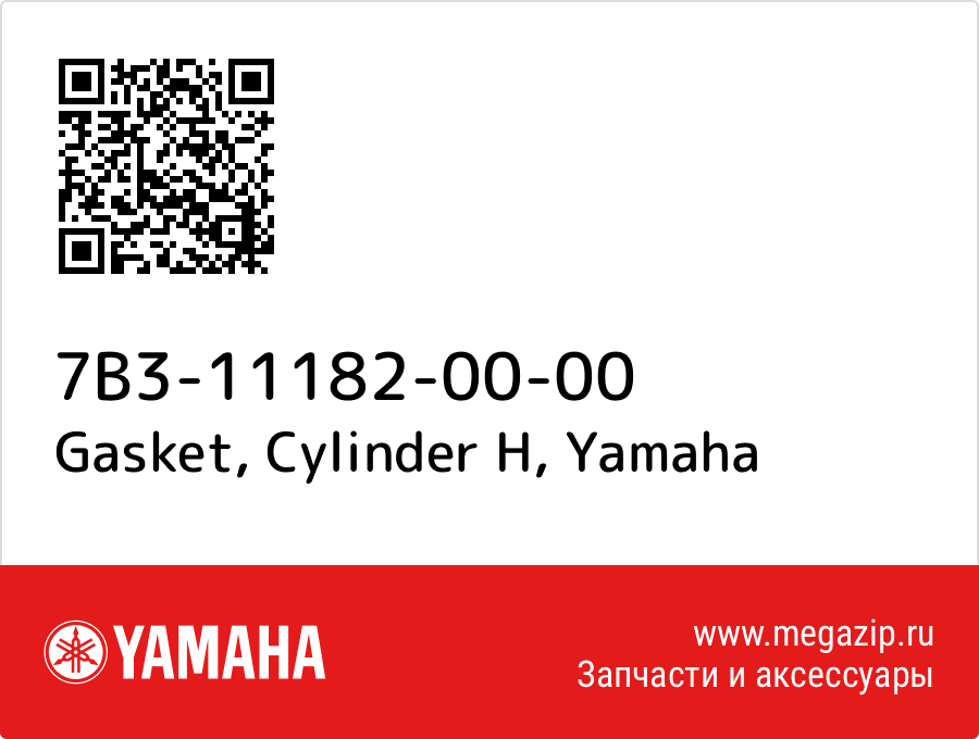 

Gasket, Cylinder H Yamaha 7B3-11182-00-00