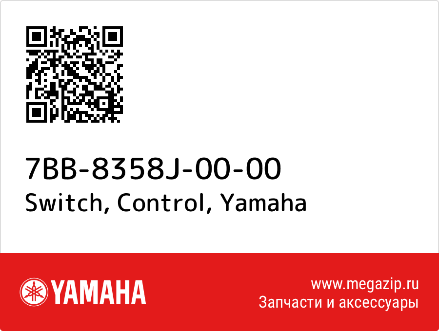 

Switch, Control Yamaha 7BB-8358J-00-00