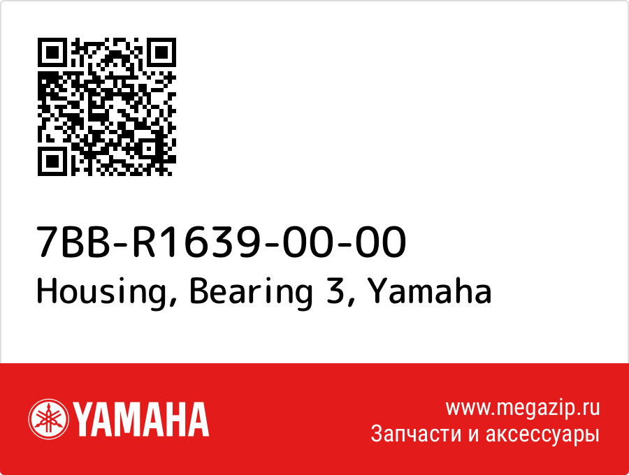 

Housing, Bearing 3 Yamaha 7BB-R1639-00-00