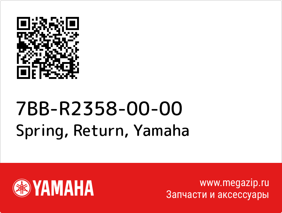 

Spring, Return Yamaha 7BB-R2358-00-00