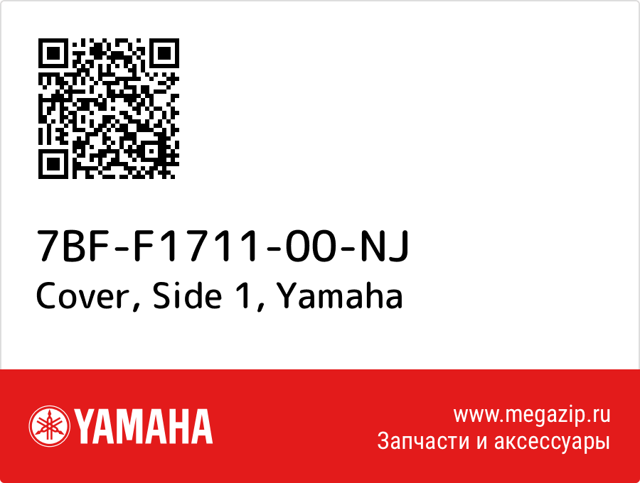 

Cover, Side 1 Yamaha 7BF-F1711-00-NJ