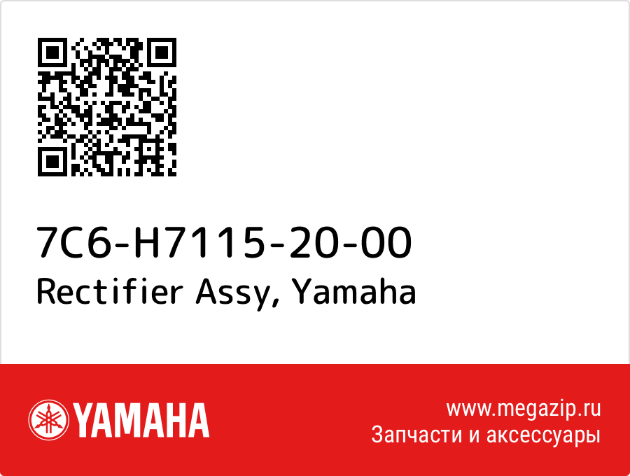 

Rectifier Assy Yamaha 7C6-H7115-20-00
