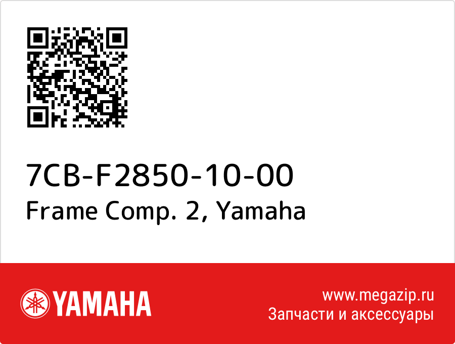 

Frame Comp. 2 Yamaha 7CB-F2850-10-00