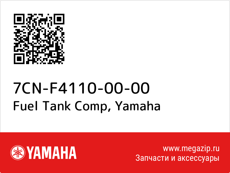 

Fuel Tank Comp Yamaha 7CN-F4110-00-00