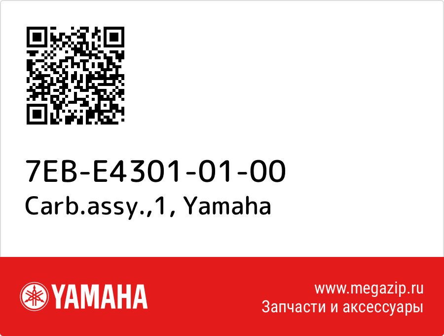 

Carb.assy.,1 Yamaha 7EB-E4301-01-00