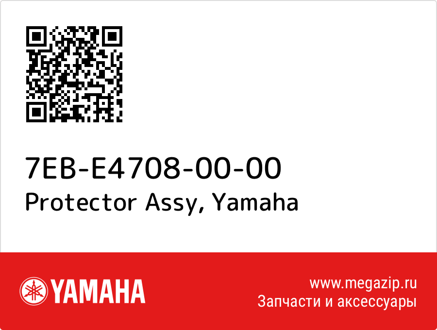 

Protector Assy Yamaha 7EB-E4708-00-00