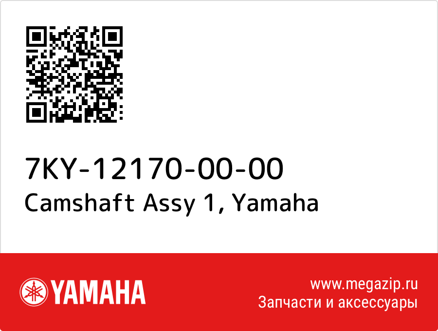 

Camshaft Assy 1 Yamaha 7KY-12170-00-00