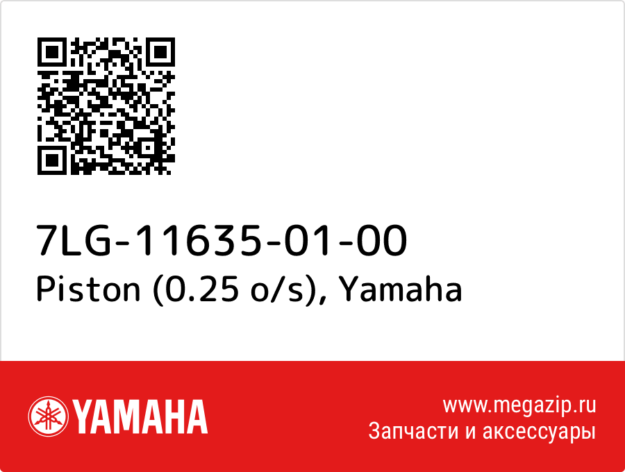 

Piston (0.25 o/s) Yamaha 7LG-11635-01-00