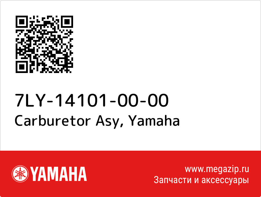 

Carburetor Asy Yamaha 7LY-14101-00-00