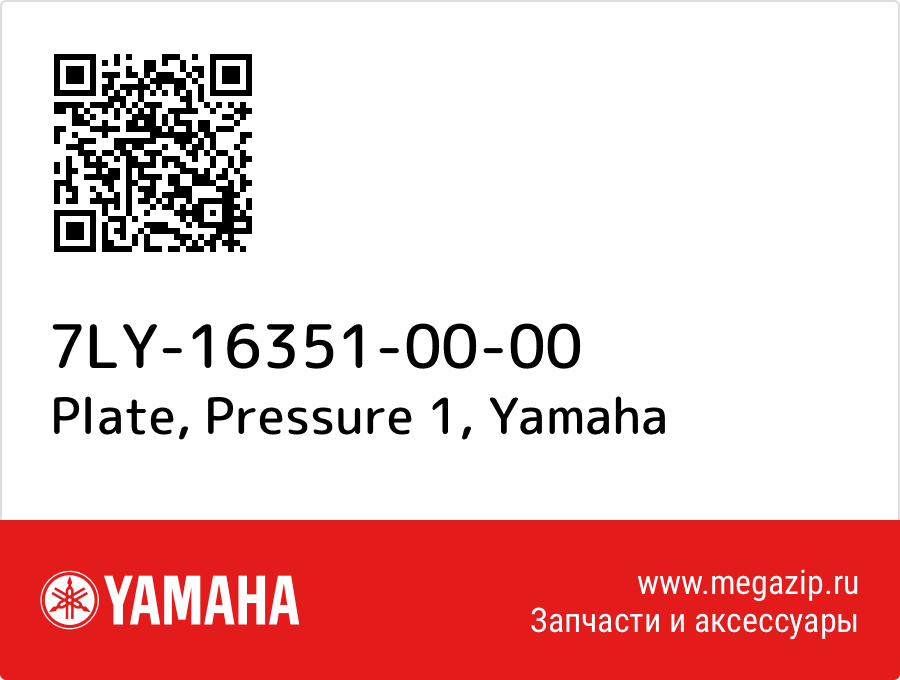 

Plate, Pressure 1 Yamaha 7LY-16351-00-00