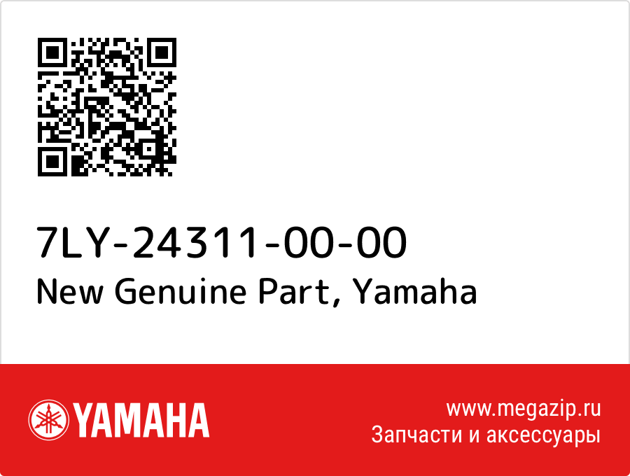 

New Genuine Part Yamaha 7LY-24311-00-00