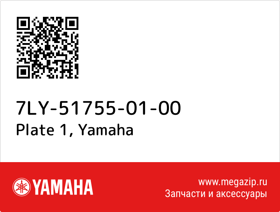 

Plate 1 Yamaha 7LY-51755-01-00