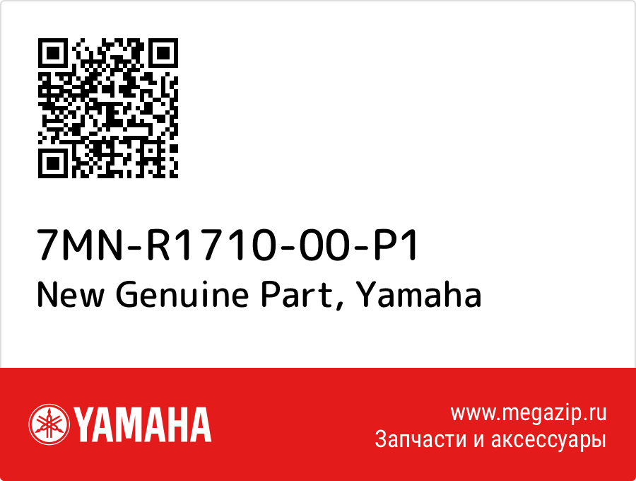 

New Genuine Part Yamaha 7MN-R1710-00-P1