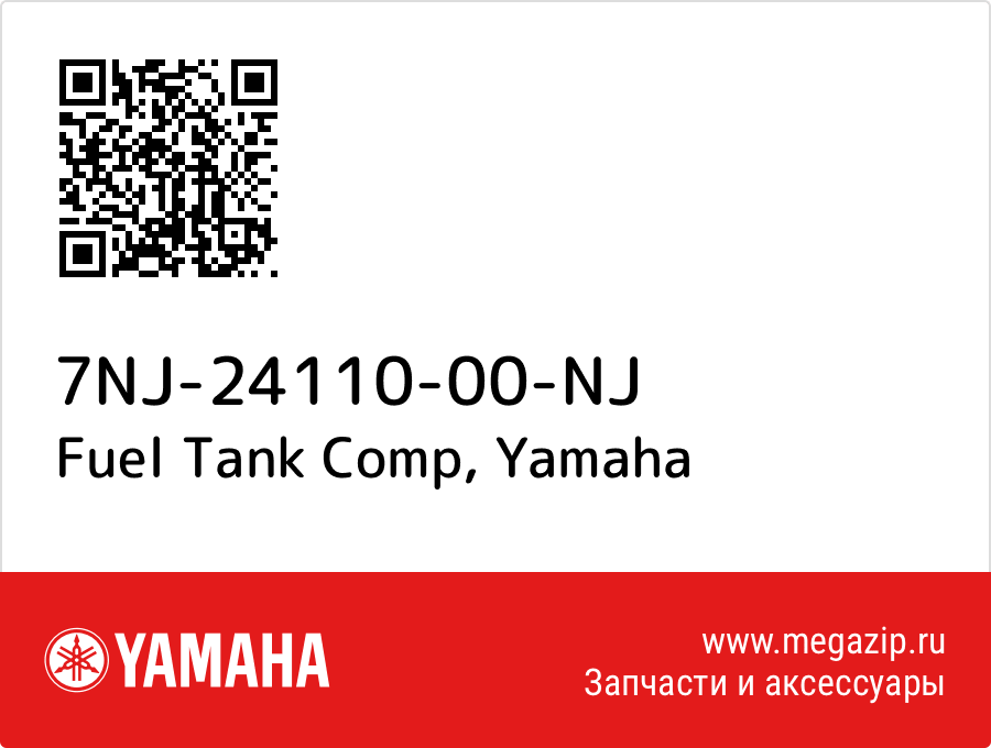 

Fuel Tank Comp Yamaha 7NJ-24110-00-NJ