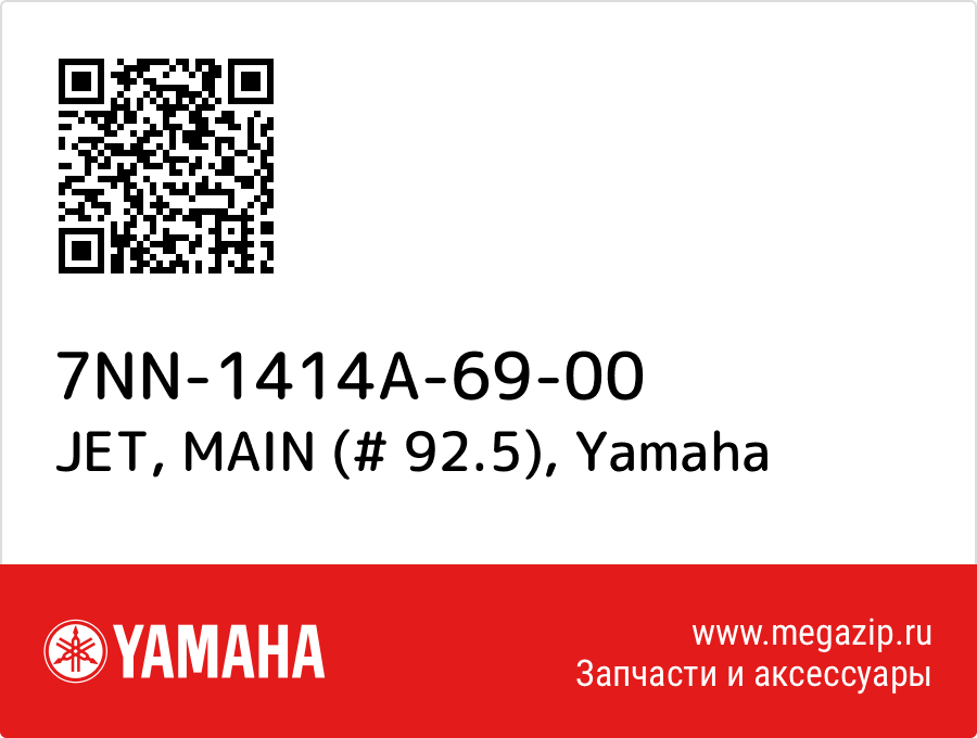 

JET, MAIN (# 92.5) Yamaha 7NN-1414A-69-00