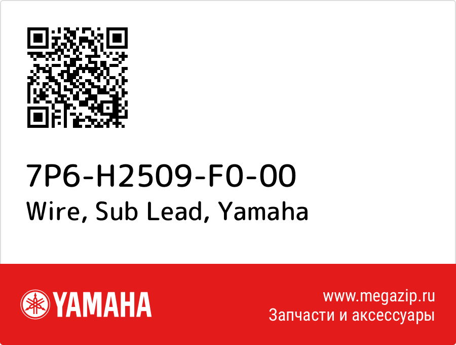 

Wire, Sub Lead Yamaha 7P6-H2509-F0-00