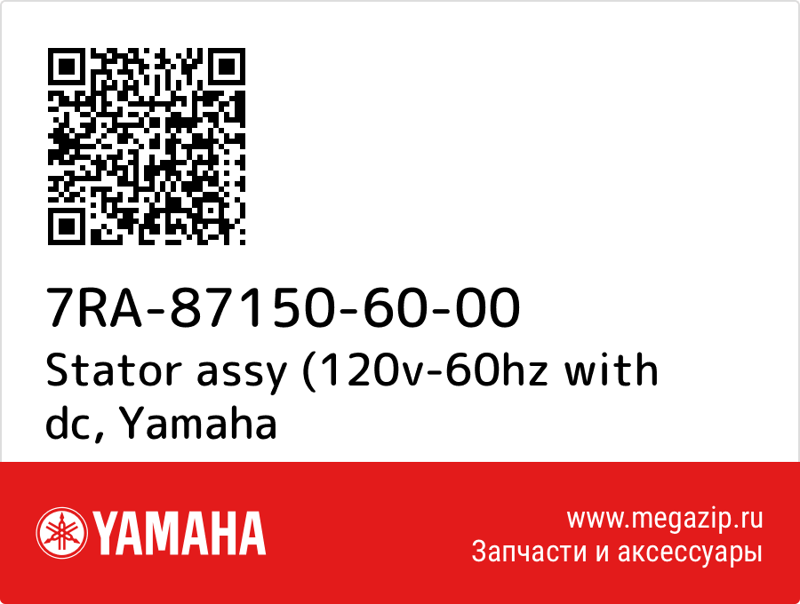 

Stator assy (120v-60hz with dc Yamaha 7RA-87150-60-00